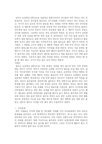 아이들의 주의력 결핍 및 과잉행동 장애의 원인과 문제점 및 치료방안-2