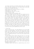 아이들의 주의력 결핍 및 과잉행동 장애의 원인과 문제점 및 치료방안-3