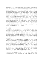 아이들의 주의력 결핍 및 과잉행동 장애의 원인과 문제점 및 치료방안-5