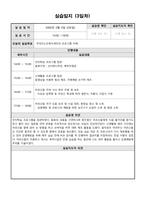 사회복지현장실습일지(13일분,중간,종결평가서,소감)-3