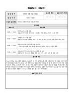 사회복지현장실습일지(13일분,중간,종결평가서,소감)-5