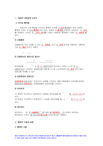 생물통계학 2022년 출석수업대체과제물) 하단에 첨부한 내용(생물통계학 출석수업대체과제물)을 다운로드한 후 빈칸에 모두 답하고, 학습과제를 직접 풀어 제출하시오 Data의 대표값과 산포도, 통계적 가설의 검정, 분산분석표의 이해, 학습과제 + 생물통계학 출석과제 자료-3