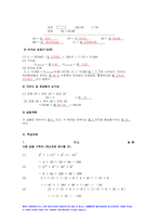 생물통계학 2022년 출석수업대체과제물) 하단에 첨부한 내용(생물통계학 출석수업대체과제물)을 다운로드한 후 빈칸에 모두 답하고, 학습과제를 직접 풀어 제출하시오 Data의 대표값과 산포도, 통계적 가설의 검정, 분산분석표의 이해, 학습과제 + 생물통계학 출석과제 자료-5