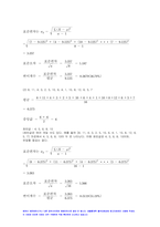 생물통계학 2022년 출석수업대체과제물) 하단에 첨부한 내용(생물통계학 출석수업대체과제물)을 다운로드한 후 빈칸에 모두 답하고, 학습과제를 직접 풀어 제출하시오 Data의 대표값과 산포도, 통계적 가설의 검정, 분산분석표의 이해, 학습과제 + 생물통계학 출석과제 자료-9