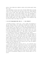 우리 지역 자원봉사활동에 대한 사례를 조사하여 제출하시오-3