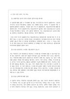 이화다이아몬드공업 역대면접기출 면접노하우-13