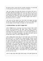 피아제의 인지적 구성주의 이론에 기반한 과학교육의 방법에 대하여 간단하게 설명하고, 영유아들과 함께 해볼 수 있는 물리적 지식 활동-3