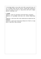 피아제의 인지적 구성주의 이론에 기반한 과학교육의 방법에 대하여 간단하게 설명하고, 영유아들과 함께 해볼 수 있는 물리적 지식 활동-6