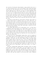 북한 미사일 발사에 따른 북핵 시험이 국제사회에 미치는 파장 및 문제점 해결방안0k-6