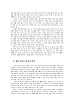 북한 미사일 발사에 따른 북핵 시험이 국제사회에 미치는 파장 및 문제점 해결방안0k-7