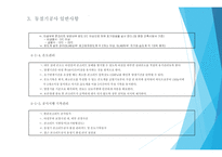 동절기 공사 시공계획서 (골조)-20