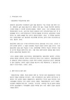 장애인상담과교육 장애인 평생교육-3