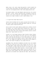 청소년과부모 청소년과 부모 12강에서는 부모역할과 태도에 대해 다루고 있다. 이를 참고하여-5