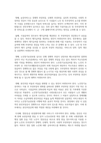 [노인복지론] 노인장기요양보험제도가 보호자에게 미치는 영향에 관한 보고서를 작성하시오-5