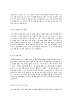 행정사례연구 기술적 사례연구의 종류로 탐색적, 기술적, 설명적 연구가 있습니다. 이 중 하나의 종류를 선택한 후, 선택한 방법에 따라 사례를 정리하고, 사례발생의 내용에 따라 일지를 작성하기 바랍니다.-5