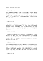 행정사례연구 기술적 사례연구의 종류로 탐색적, 기술적, 설명적 연구가 있습니다. 이 중 하나의 종류를 선택한 후, 선택한 방법에 따라 사례를 정리하고, 사례발생의 내용에 따라 일지를 작성하기 바랍니다.-7