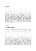 지적장애아동의 일반적 특성과 언어적 특성을 설명하고, 지적장애아동의 의사소통 지도방법 의사소통 지원전략을 서술-2