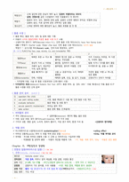 아동건강간호학 - 입원아동의간호, 아동의 기본간호 중재, 아동의 통증 사정과 관리, 예방 접종과 감염병, 아동학대-11