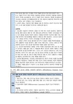 당뇨병(DM, diabetes mellitus) 간호진단 [A+]-5