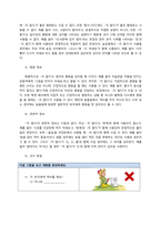 외국어로서의한국어문법교육론 ‘-지 말다’, ‘-지 않다’, ‘-지 못하다’의  분석 및 교수방안-3