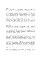 정신분석상담의 인간관 및 주요개념과 심리성적발달단계를 설명하고, 청소년의 지위비행(음주, 흡연 등)을 정신분석상담에 적용하여 서술-6