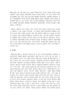 정신분석상담의 인간관 및 주요개념과 심리성적발달단계를 설명하고, 청소년의 지위비행(음주, 흡연 등)을 정신분석상담에 적용하여 서술-7