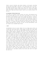 인적자원관리_영화나 소설 속 인적자원관리를 찾아보고 그에 대해 평가하세요 우선 재미있게 본 영화나 소설에서 인적자원관리와 관련된 부분을 찾아보세요 인적자원관리의 프로세스 중 한가지만을 보여주고 있는 경우라도 무방합니다 등장인물들의 인적자원관리 방식을 관찰하고, 그에 대해 평가하세요-4