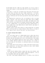 정신건강과 관련된 영화(셔터 아일랜드)를 시청하고 레포트를 작성하시오-3