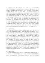 [평생교육프로그램개발론] 평생교육 프로그램 개발에 있어서 요구분석에 대해서 설명하고, 요구분석이 지니고 있는 중요성과 유용성-4