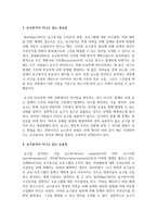 [평생교육프로그램개발론] 평생교육 프로그램 개발에 있어서 요구분석에 대해서 설명하고, 요구분석이 지니고 있는 중요성과 유용성-6