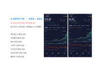 배당주-4