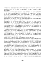 방송통신대_동서양의이해_독후감을 쓰는 과제입니다. 제1-15장 중 하나를 골라서 기본 내용 및 해제, 의의와 영향을 중심으로 내용을 요약(A4용지 2매)하-2