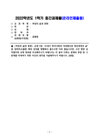 여성의삶과문화_21세기 한국사회의 여성혐오와 청년세대의 삶을 정독하고, 이 글이 다루는 문제의 본질 및 그 문제를 타개하기 위한 자신의 생각을 서술해주시기 바랍니다-1