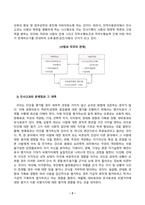 인적자원관리론_귀하가 고과자나 피고과자로서 경험한 인사고과의 문제점과 대책에 대하여 논하시오.-3