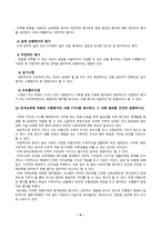 방송통신대_교육평가_1. 규준참조검사와 준거참조검사의 개념을 간단히 설명하고 이 각각의 검사를 유아교육에 어떻게 반영되어야 하는지에(1)-5