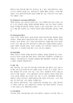 의료사회복지론_의료사회복지 실천 현장에서 대-4