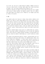 의료사회복지론_의료사회복지 실천 현장에서 대-5