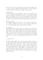 [정신건강론] 현재 우리사회의 가장 큰 정신건강 문제는 무엇이라고 생각하는지 이유와 개입-2