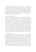 [사회복지실천기술론] 사회복지실천 현장에서의 클라이언트인 개인, 가족, 딥단 대상의 서비-2