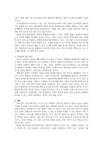 [사회복지정책론] 복지다원주의에 대하여 고찰하고, 문제점에 대한 대안을 제시하시오.-2