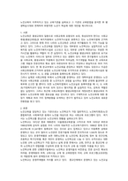 [노인복지론] 노인교육이 이루어지고 있는 교육기관을 살펴보고 그 기관의 교육방법을 분석한-1