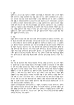 국내외 퇴직준비교육의 실태 조사-2