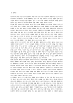 [사회복지개론] 복지국가의 위기가 등장한 배경을 설명하고 신보수주의적 재편 전략과 문제점-3