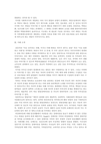 [사회복지실천기술론] 사회복지사의 개입 가능성에 관한 소고-3