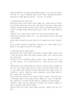 클라이언트중심치료 모델과 해결중심치료 모델 개요, 장점과 한계점, 그리고 두 모델에 대한 본인의 의견 적어주세요.-3