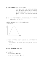 [소비자행동론] 룰루비데 소비자의사결정과정-15