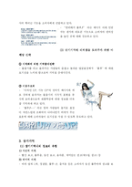 [소비자행동론] 룰루비데 소비자의사결정과정-19