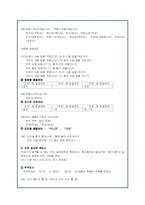 제주도 사투리(방언)연구 자료-14