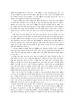 한국 청소년범죄와 관련제도의 발전과 문제점 및 발전방향 제시-12