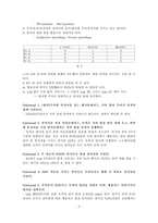 세계 언어의 보편성과 개별성 -그린버그 이론을 중심으로-3